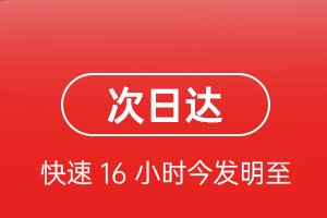 九寨黄龙空运航空货运 航空货运